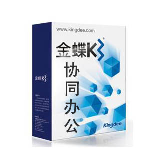 协同办公管理（OA系统）