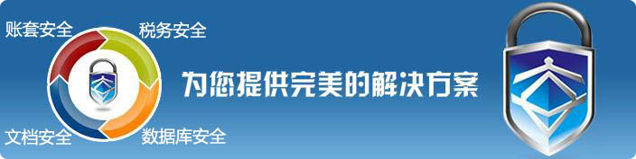 数据安全平台