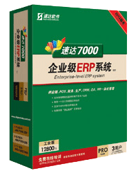 速达7000G-PRO工业版